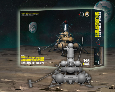 АМС Луна-16 скоро в продаже